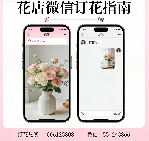 湖州德清县花店微信怎么订花 湖州德清县花店