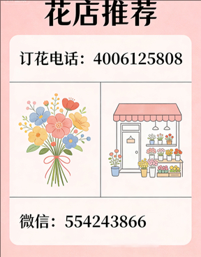 湖州德清县花店哪家好