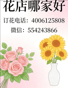 湖州德清县花店哪家好